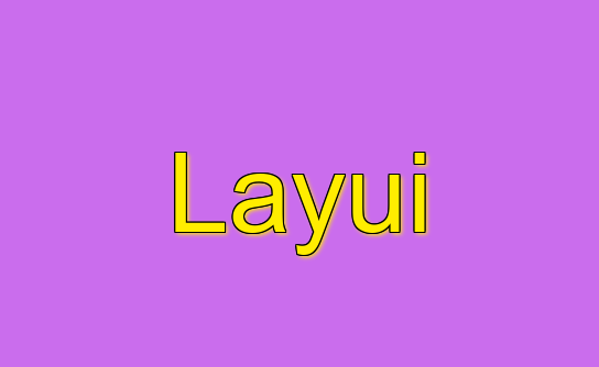 Layui