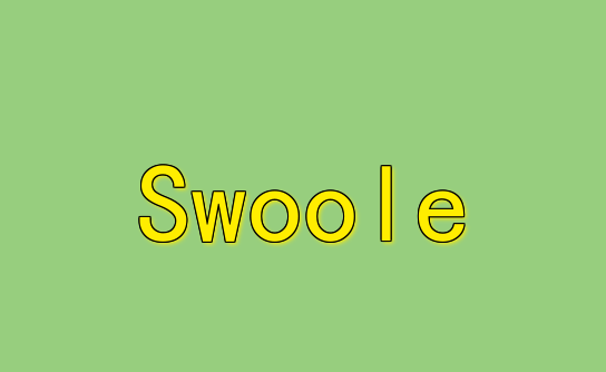 Swoole