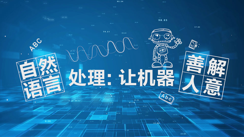 自然语言处理(未)