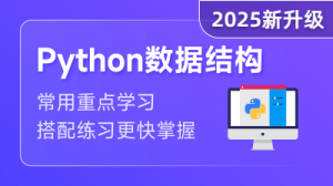 数据结构与算法(未)