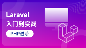 Laravel11